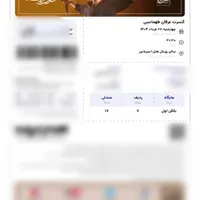 کنسرت چند هزار نفره عرفان طهماسبی بالکن|بلیت کنسرت|تهران, ولنجک|دیوار