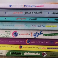 کتاب تست کنکور انسانی