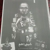 شیمی کنکور مرادی