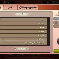 اکانت پسر خوانده|کنسول، بازی ویدئویی و آنلاین|مهاباد (اصفهان), |دیوار