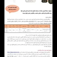 حواله سایپا آریا|خودرو سواری و وانت|اسلام‌شهر, شهرک واوان|دیوار