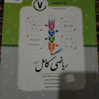 کتاب هوش کمپلکس ششم به هفتم و ریاضی هفتم جویا مجد|کتاب و مجله آموزشی|تهران, دهونک|دیوار