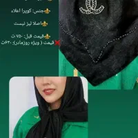 شال و روسری جواهردوزی ویژه روز مادر|لباس|طرقبه, |دیوار