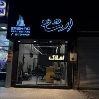 تجاری فردوسی