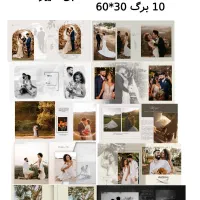 psd آلبوم عروس