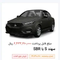 حواله سهند S