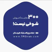 مخزن تانکرآب،منبع،تانکر|مصالح و تجهیزات ساختمان|یاسوج, |دیوار