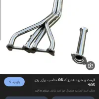 هدرز.سنتر