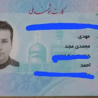 کارت ملی گمشده