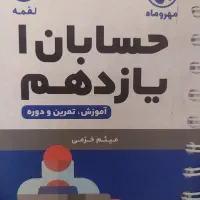 کتاب جیبی