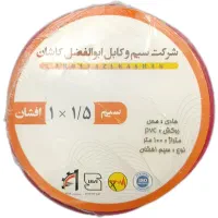 سیم 1/5 ابوالفضل