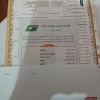 بیلر رامش صنعت اراک پلاس