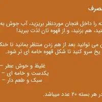 قهوه سوپریم گانودرما|خوردنی و آشامیدنی|رشت, منظریه|دیوار