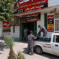 ایزوگام شرق مشهد