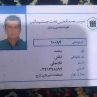 مدارک کمشده