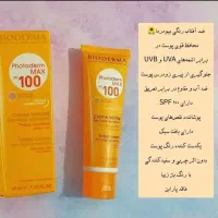 ارسال به تمام نقاط کشور|آرایشی، بهداشتی، درمانی|پارسآباد, |دیوار