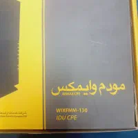 مودم وایمکس ایرانسل