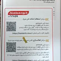 a17 با بیمه|موبایل|قم, زنبیل آباد|دیوار