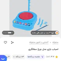 سفالگری|اسباب‌‌بازی|قم, حنیف نژاد|دیوار