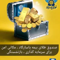 ثبت نام بیمه بازنشستگی