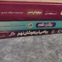 تدریس خصوصی ریاضی دوره دبستان و دوره اول متوسطه