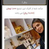 درآمد در خانه با کارسود کد دعوت 449404|کارت هدیه و تخفیف|تهران, امیرآباد|دیوار