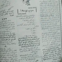 سالنامه نوستالژی توفیق