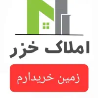 زمین شمالی فاز یک سپاه بلوک 4 ( غدیرشهر  )