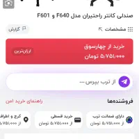 صندلی کارشناسی از برند معروف راحتیران|مبلمان اداری|علیآباد کتول, |دیوار