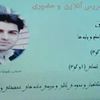 تدریس زبان و آمار وریاضی و زیست و spss