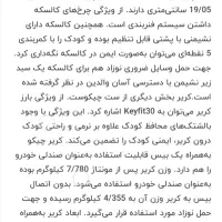 کالسکه و کریر چیکو براوو|کالسکه و لوازم جانبی|کرج, فاز ۳ مهرشهر|دیوار