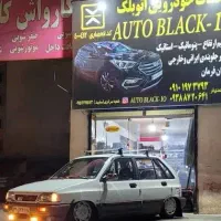 پنو ماتیک اتو بلک