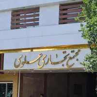 فروش مغازه در مجتمع تجاری علوی