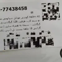 Redmi A5 128|موبایل|اهواز, زیتون کارمندی|دیوار