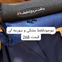 انلاین شال و روسری|لباس|بوشهر, |دیوار