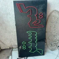 تابلو گیم سنتر