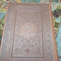 قرآن قلمی سالم