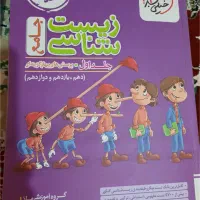 کتاب تست و درسی کنکور  تجربی ۱۴۰۳