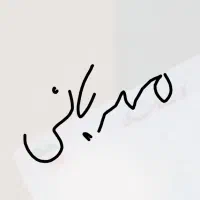 وام مهربانی