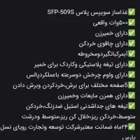 خردکن|خردکن، آسیاب، غذاساز|مشهد, رسالت|دیوار