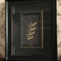 تابلو طلاکوب چهار قل