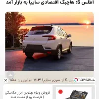 حواله|خودرو سواری و وانت|قم, علی آباد سعدگان|دیوار