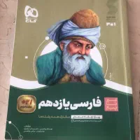 کتاب کار فارسی انگلیسی فیزیک پایه دهم و یازدهم|کتاب و مجله آموزشی|تهران, تجریش|دیوار