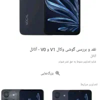 گوشی وکال در حد اکبند