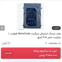 هارد یک ترا و ۷۵۰گیگ|قطعات و لوازم جانبی رایانه|اراک, |دیوار