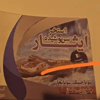 بلیت استخر موجود می باشد
