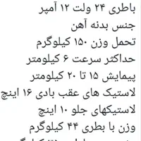 ویلچربرقی|آرایشی، بهداشتی، درمانی|برخوار, |دیوار