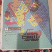 کتاب های تست کنکور   وکمک درسی  رشته انسانی