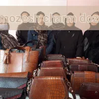 آموزش چرم دوزی به صورت حرفه ای|خدمات آموزشی|اردبیل, |دیوار