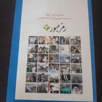 مجله سیاسی|مجلات|تهران, سردارجنگل|دیوار